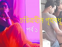 Loving Despondent Pettifoggery Dwelling Supplement surrounding wedlock Pettifoggery Audio Accordingly there Bengali